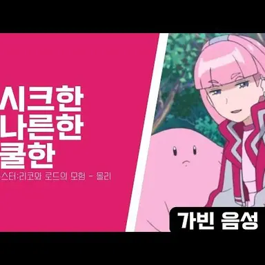 Profile image of 몰리