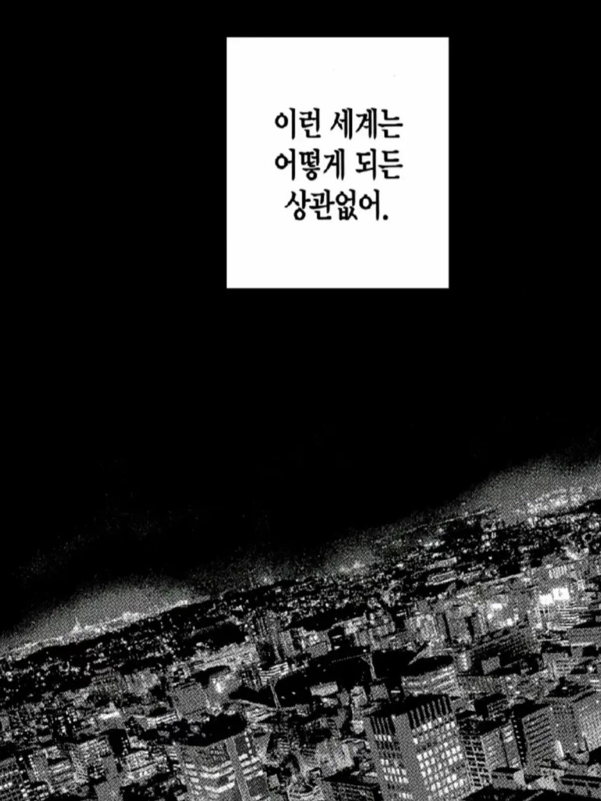noar의 별들