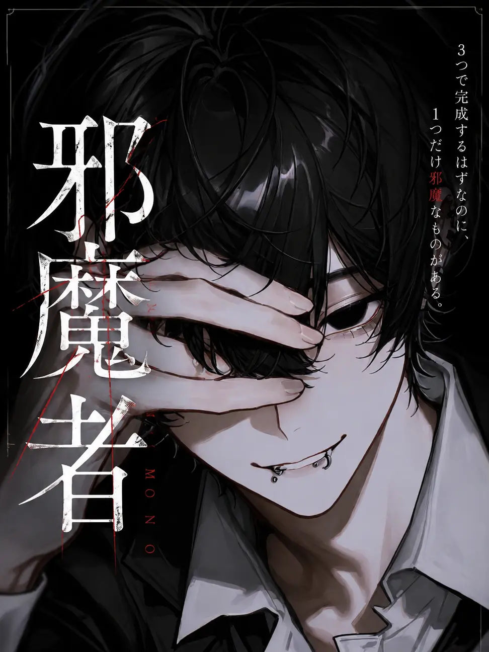 Tarako_0141의 邪魔者