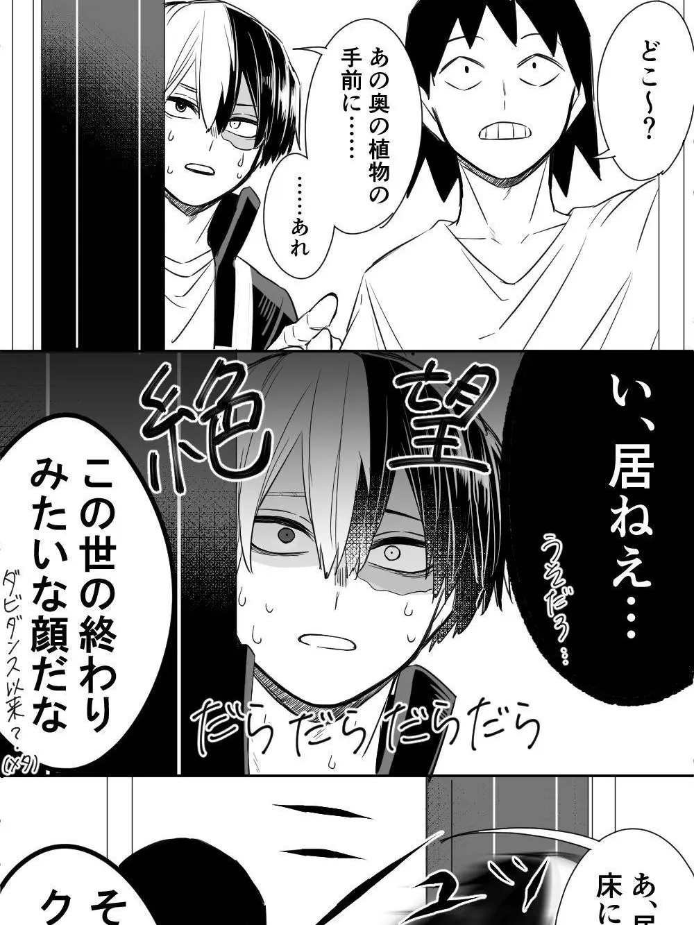 DullDust8390의 僕のヒーローアカデミア