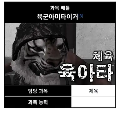 Profile image of 육아타