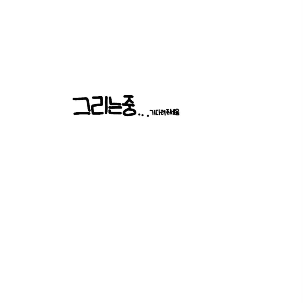 rruya0101의 꿈의악마 고등학교/여우편