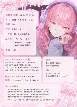 Profile image of メロ