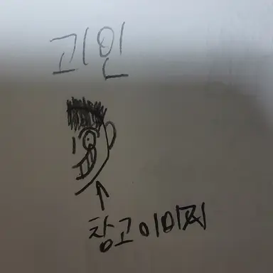 Profile image of 괴인