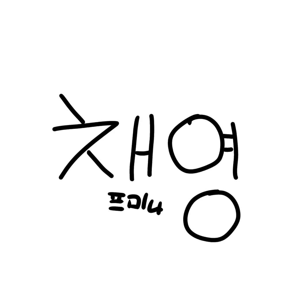 Ksh_jone의 채영