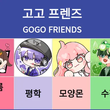 Profile image of 고고 프렌즈