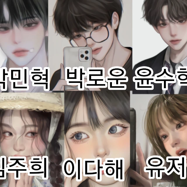 남녀무리
