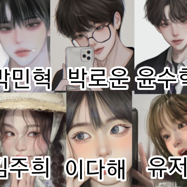 일찐남녀무리 대표 이미지