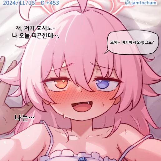 호시노