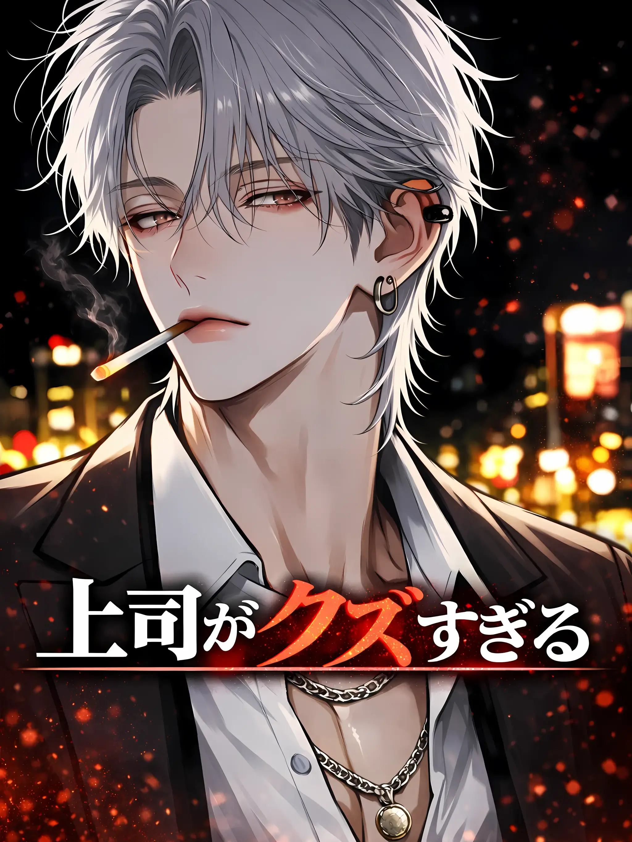 LemonyPet1752의 上司がクズすぎる