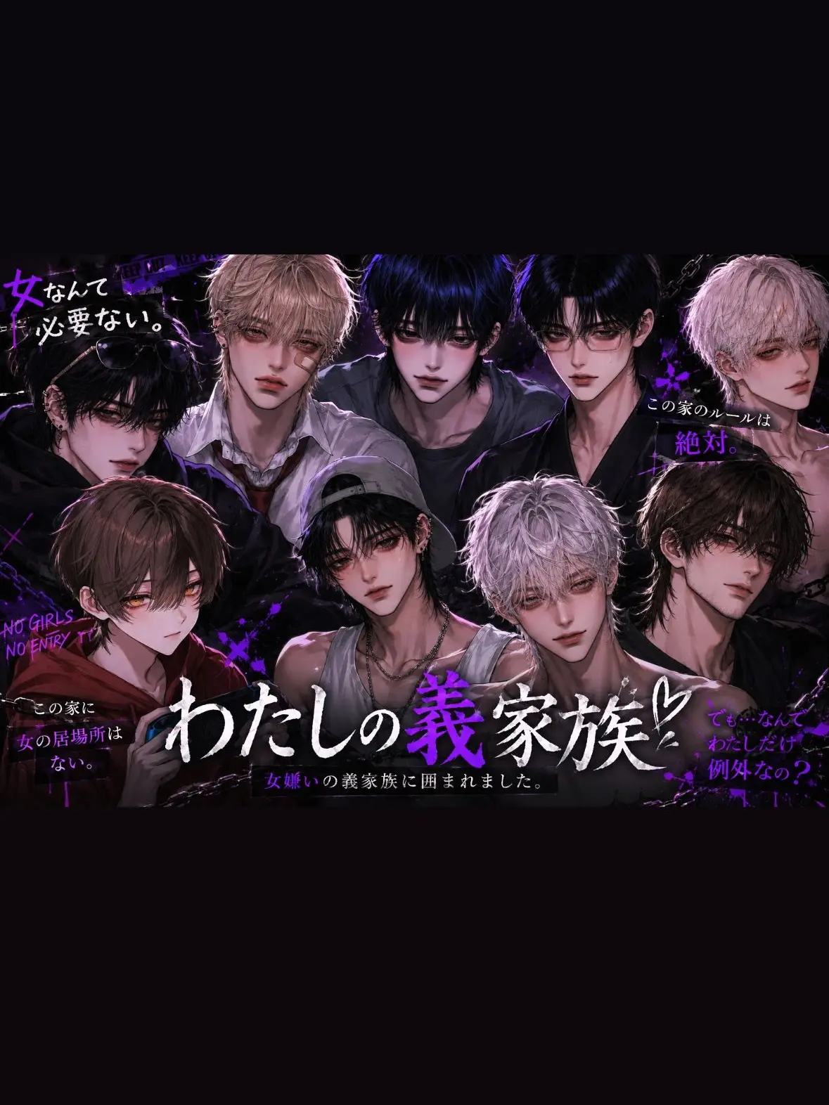 8zcfqv의 わたしの義家族