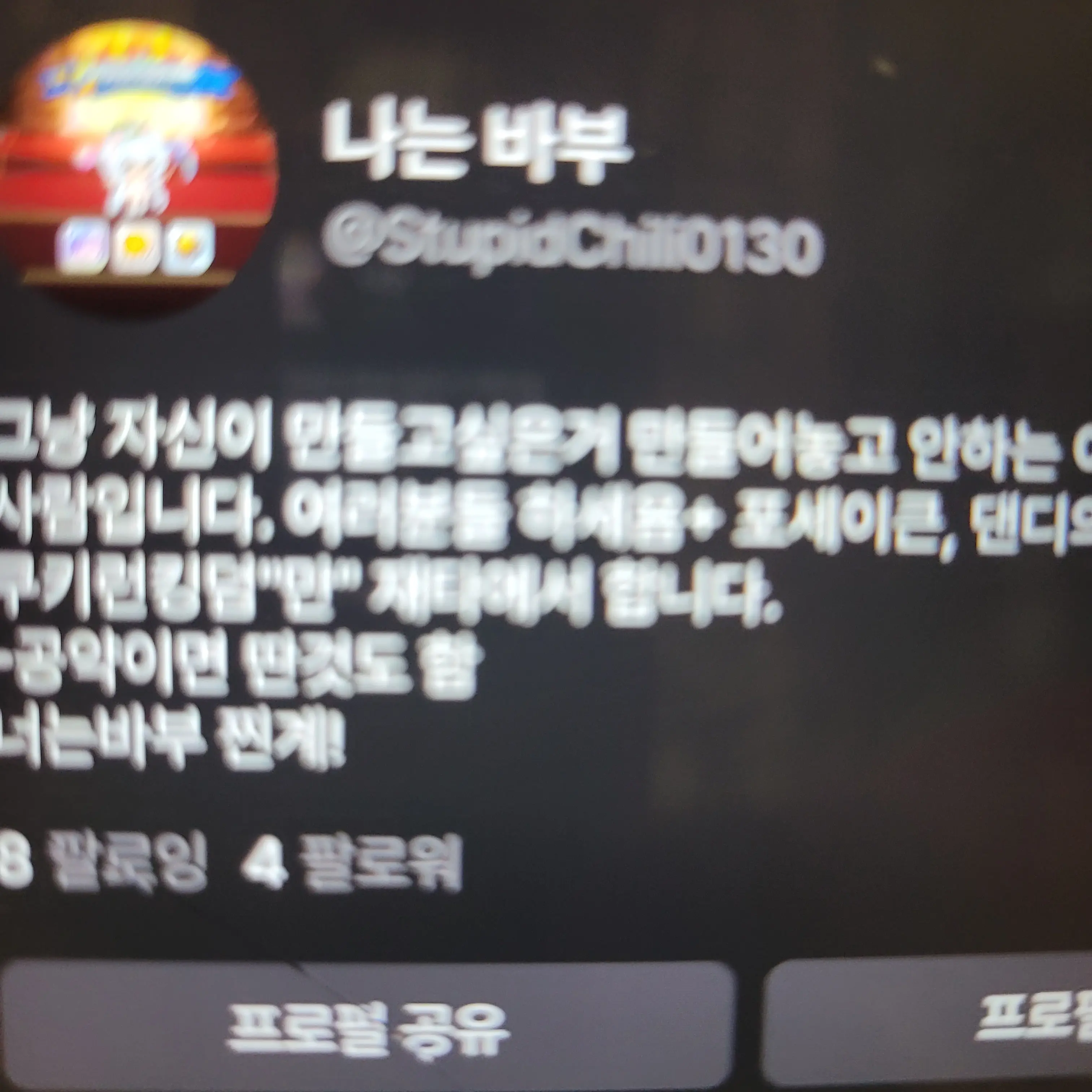 UntidyCold7330의 부계 인증!!