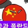 Profile image of 중국