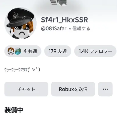 Profile image of サファリ