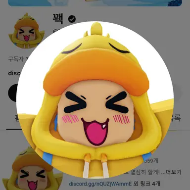 Profile image of 꽥