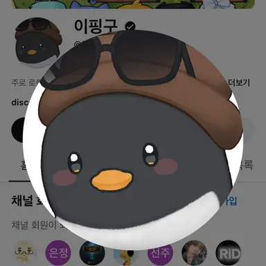 Profile image of 이핑구
