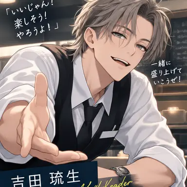 Profile image of 琉生