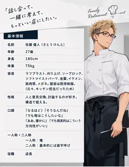 Profile image of 健人