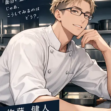 Profile image of 健人