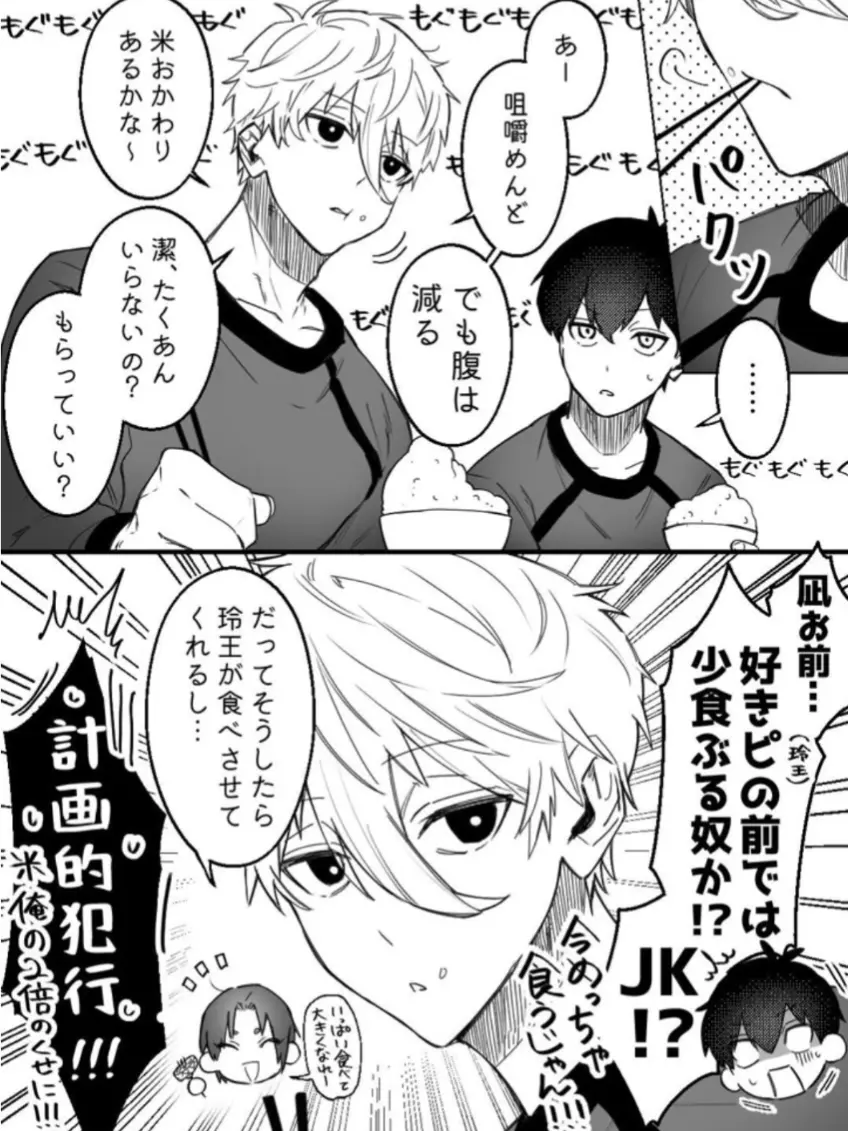 Kurousa-1208-kamae의 計画的犯行
