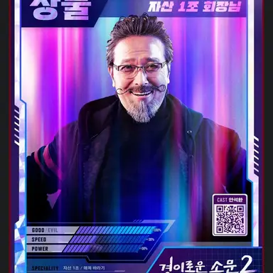 Profile image of 장물
