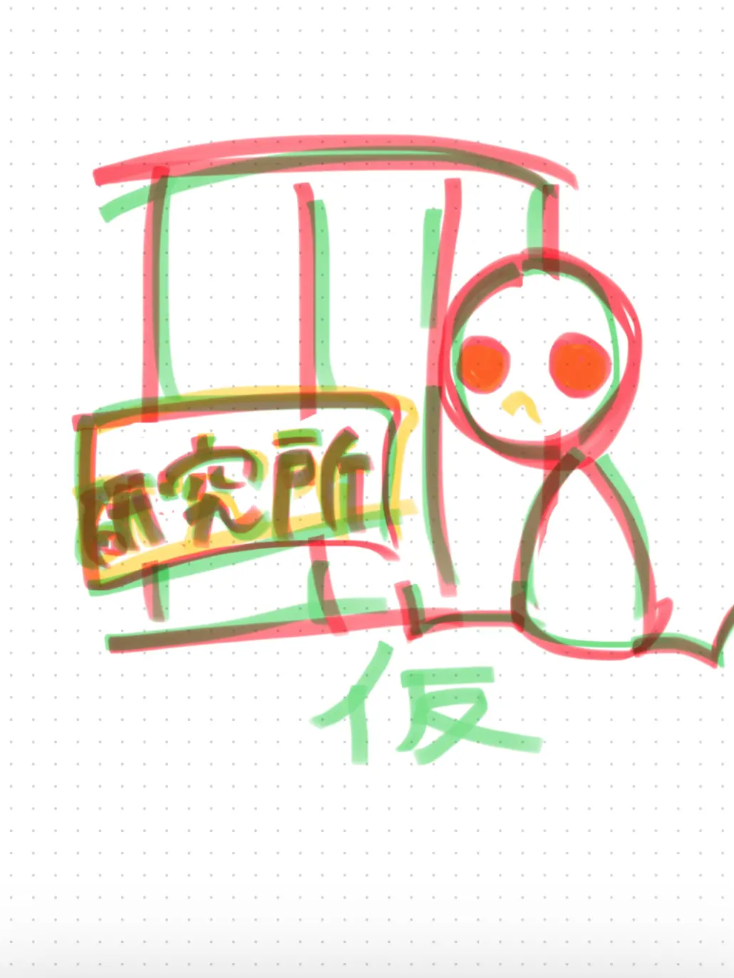 ScenicLoach3711의 人外研究所