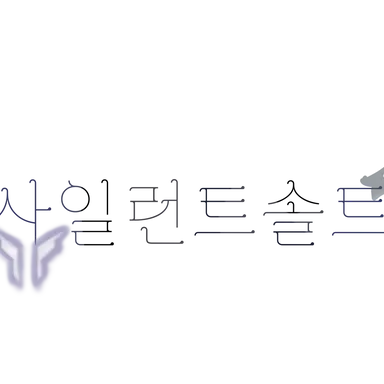 Profile image of 사솔