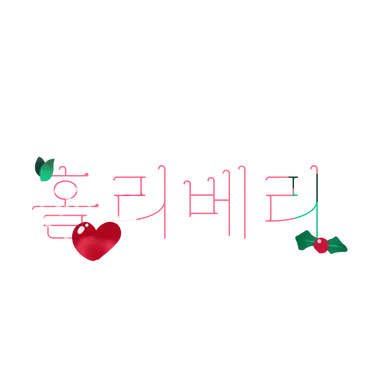 Profile image of 홀베