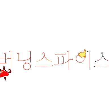 Profile image of 버닝