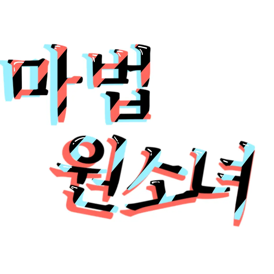 Piexly_l_love_you의 마법원소녀