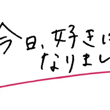 Profile image of 今日好き