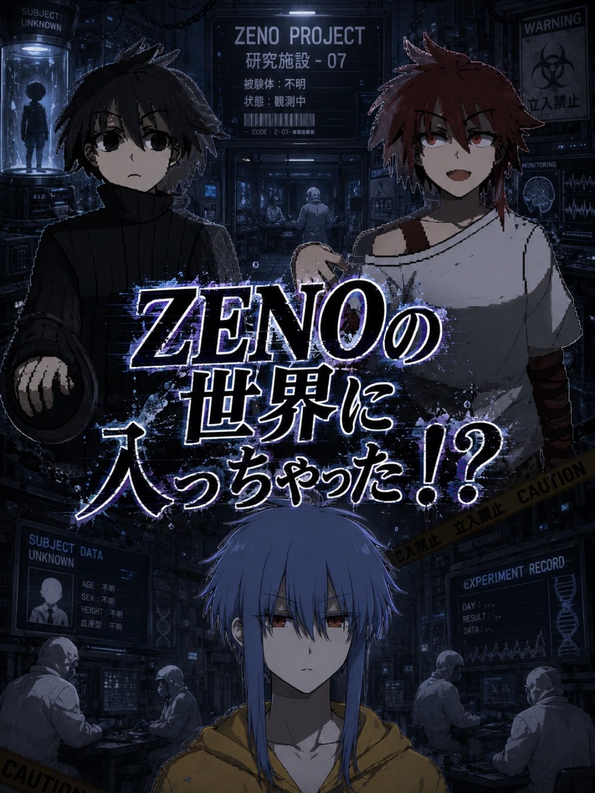 継乃ハル - zeta