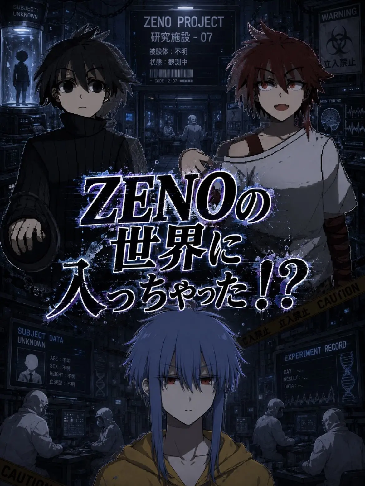 EvenSalty2125의 ZENOの世界に入っちゃった!?