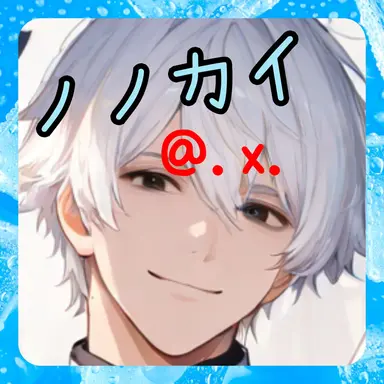 Profile image of ノノカイ