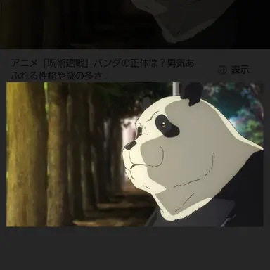 Profile image of パンダ