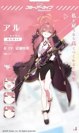 Profile image of アル