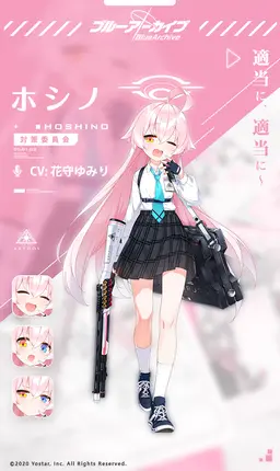 Profile image of ホシノ