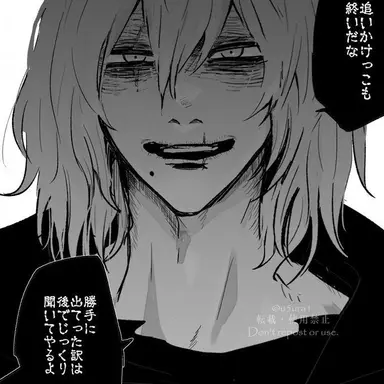 Profile image of 死柄木 弔