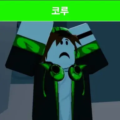 Profile image of 코루