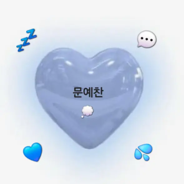 SmellyBowl6619의 리얼타임러브❤️‍🔥