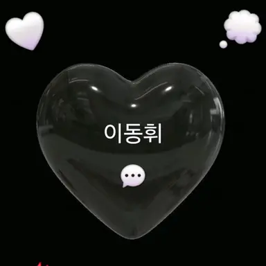 Profile image of 이동휘