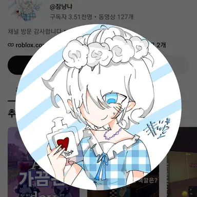 Profile image of 잠냥