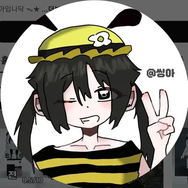 Profile image of 씽아