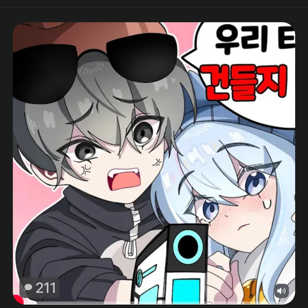 이핑구♡타코 (당신 타코다) 대표 이미지