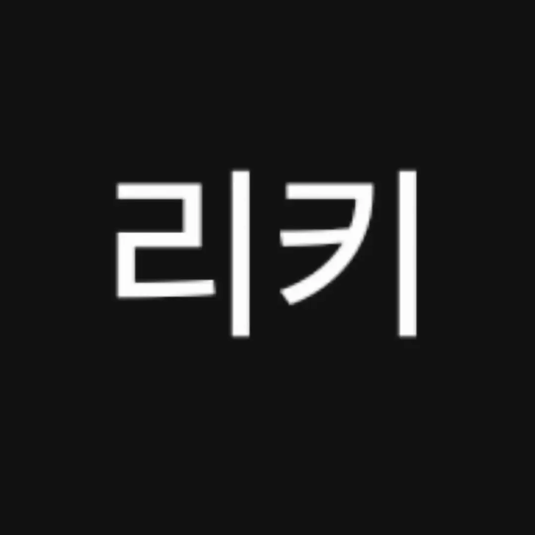 Labakana의 리키(2)