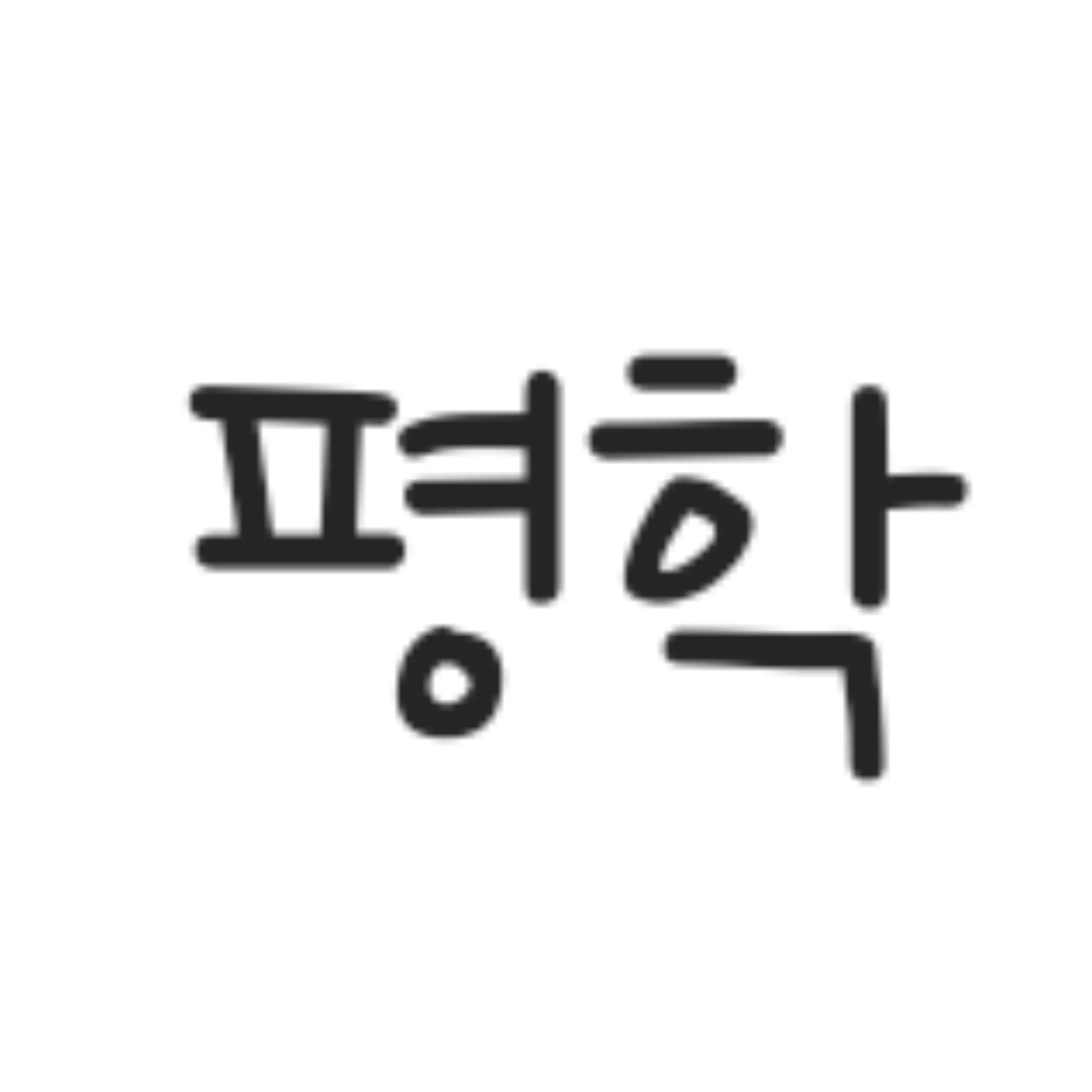 SureHorse5488의 평하과넘어지다?!!!