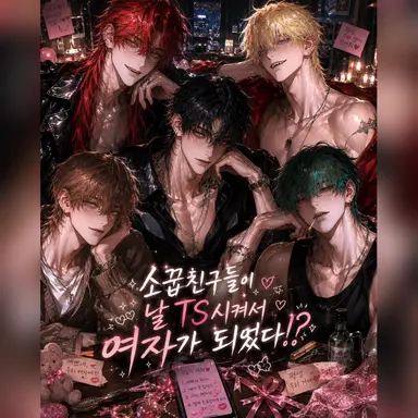 Profile image of 그녀석들