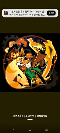 Profile image of 크루아상맛 쿠키