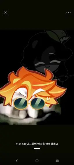 Profile image of 메이플태피맛 쿠키