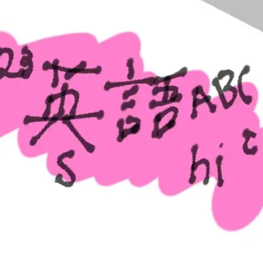 Profile image of 英語